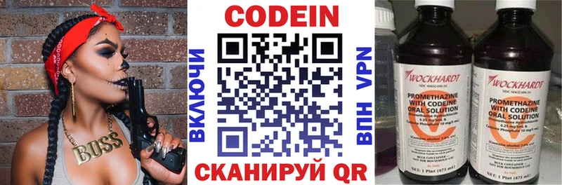 магазин продажи   Павловский Посад  Кодеиновый сироп Lean напиток Lean (лин) 