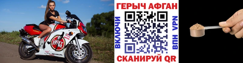 ГЕРОИН хмурый  Павловский Посад 